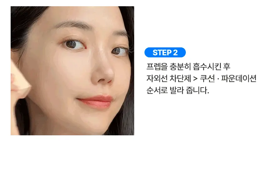 [NEW][진주코어]터치인솔 글로우 베이스 프렙 30ml 상세페이지 24